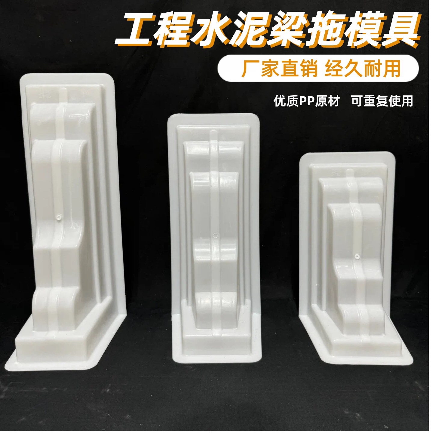 水泥梁拖模具牛腿檐拖斗拱模板
