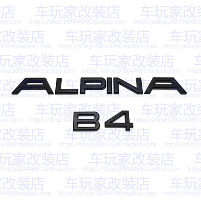 X4425i改装阿尔宾娜ALPINAB4XB4
