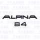 425i改装 B4S 性能版 XB4 D4S 阿尔宾娜ALPINA XD4 B4车尾字标贴