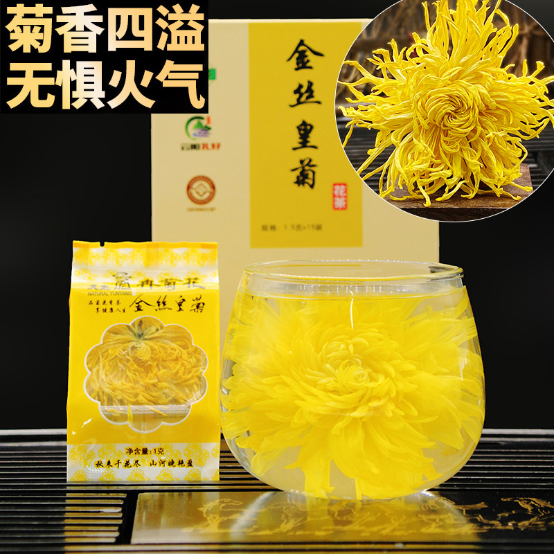 三峡渝菊金丝皇菊胎菊组合礼盒装花茶