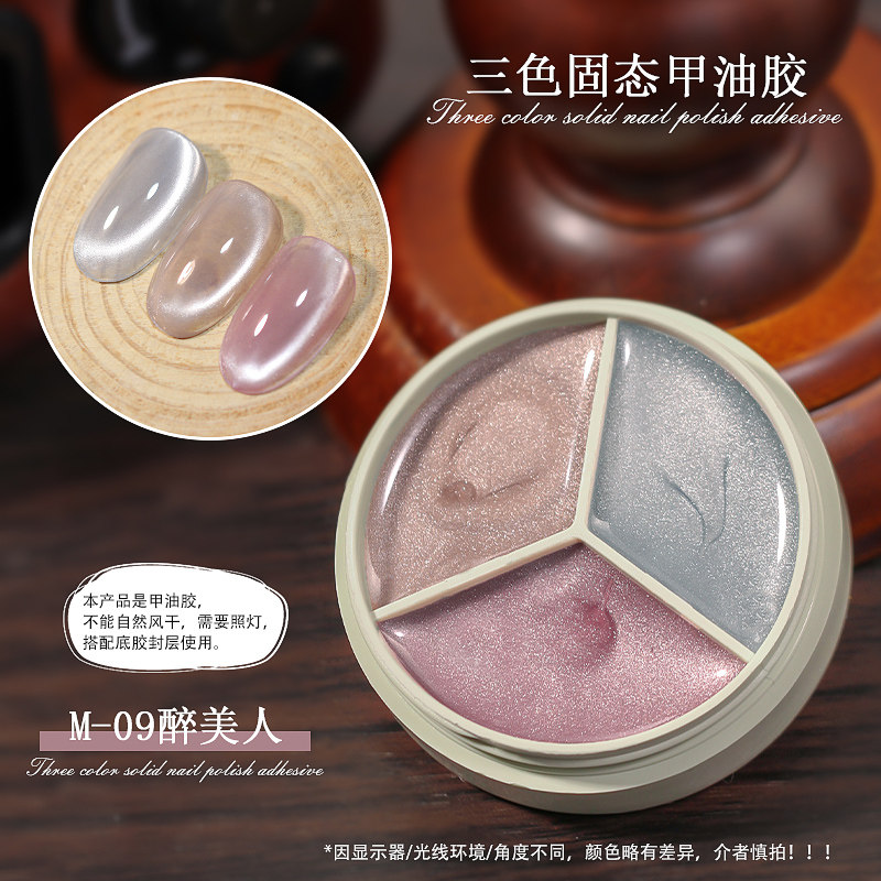 艾漫莎美甲新款三色无味固态罐装固体晶石爆闪碎钻猫眼速干甲油胶