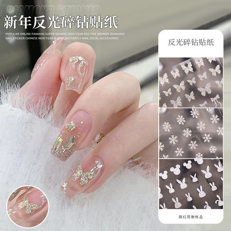 2025年新款幻彩碎钻美甲贴纸香槟色兔子雪花蝴蝶图案指甲贴花装饰,彩妆/香水/美妆工具,指甲装饰,淘宝优惠券,粉丝福利购,淘宝优惠卷