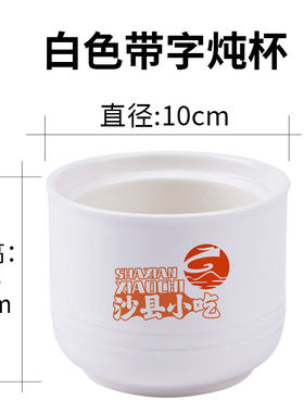 新款沙县小吃炖罐杯爆卖高端杯子