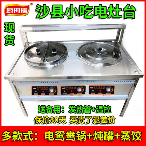 商用沙县小吃电面锅鸳鸯锅灶台