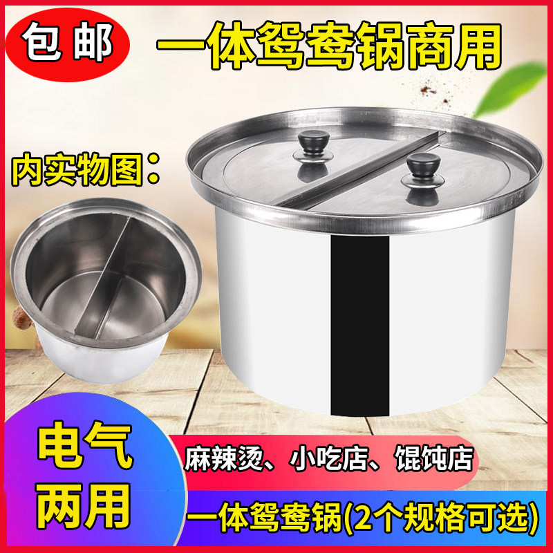 连体一体电气两用款鸳鸯锅商用