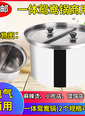连体一体电气两用款鸳鸯锅商用