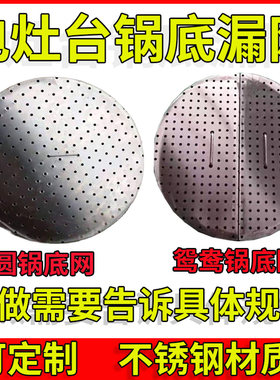 沙县小吃电灶台锅底漏网不锈钢煮面机圆锅鸳鸯锅筛子发热管商用