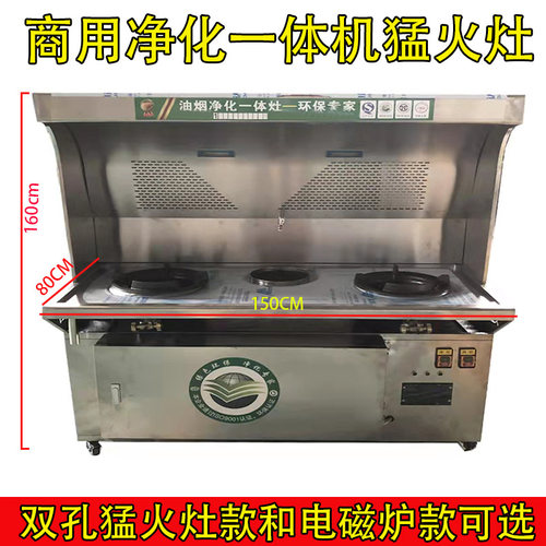 一体油烟净化机两用款净化率98%