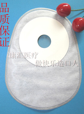 思泰利一件式肛肠造口袋 造瘘袋 肛门袋闭口101125 一次性造口袋