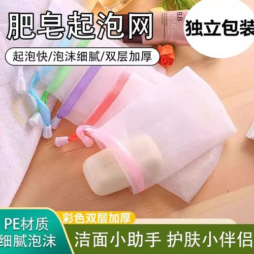 肥皂起泡网手工打泡网小泡沫洁面