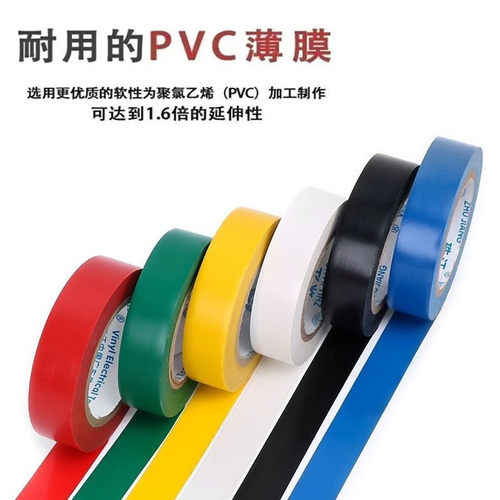 电工胶布防水胶带高粘性耐高温