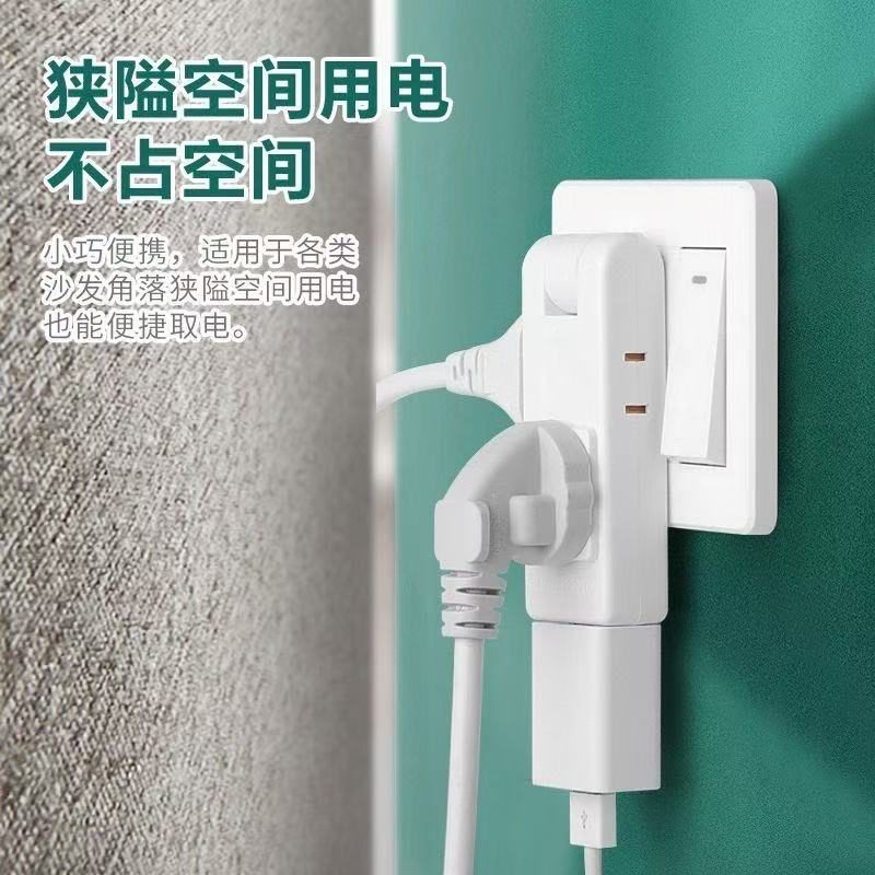 超薄多功能转换插座便携转换插头