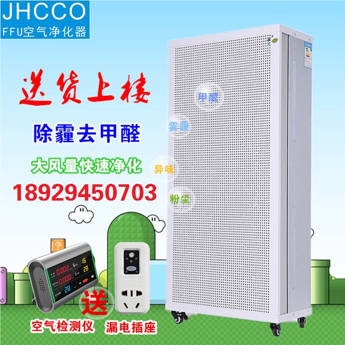 超静音ffu净化单元除甲醛ffu工业空气净化器PM2.5除霾