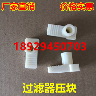 高效送风口压块过滤器压块ABS压块风淋室过滤器压块45*21*28*孔8