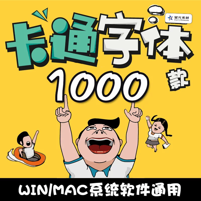 procreate字体包库下载中英文可爱卡通手写艺术创意ai设计ps素材 - 实物图