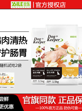 比乐狗粮成犬粮1.5kg鸭肉梨幼犬紫薯三文鱼狗狗天然3斤泪痕大小型