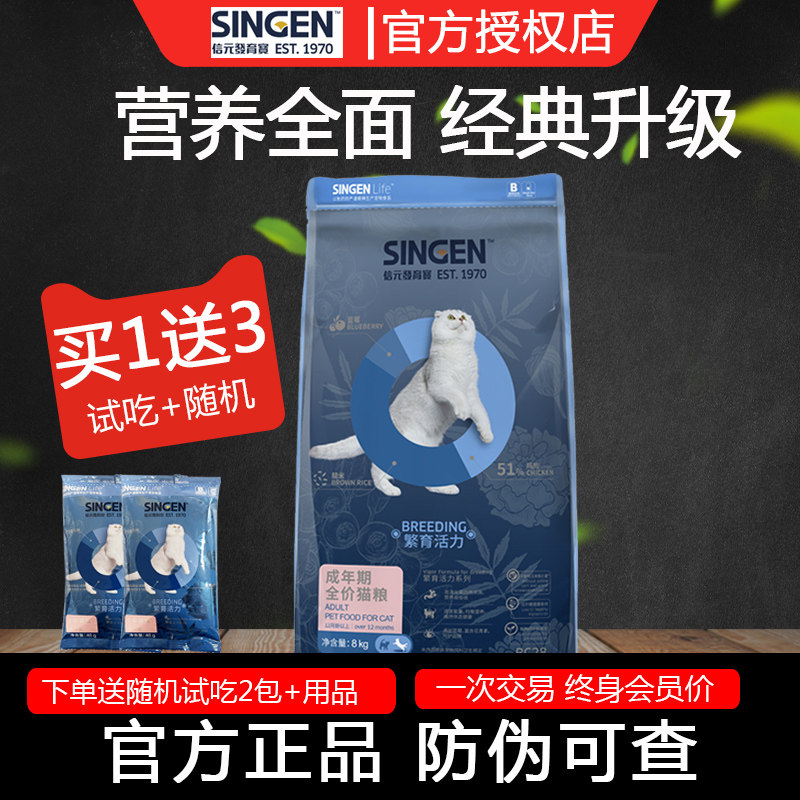 信元发育宝猫粮原BC28系列成猫粮8kg佑达加菲英短主粮16斤现35