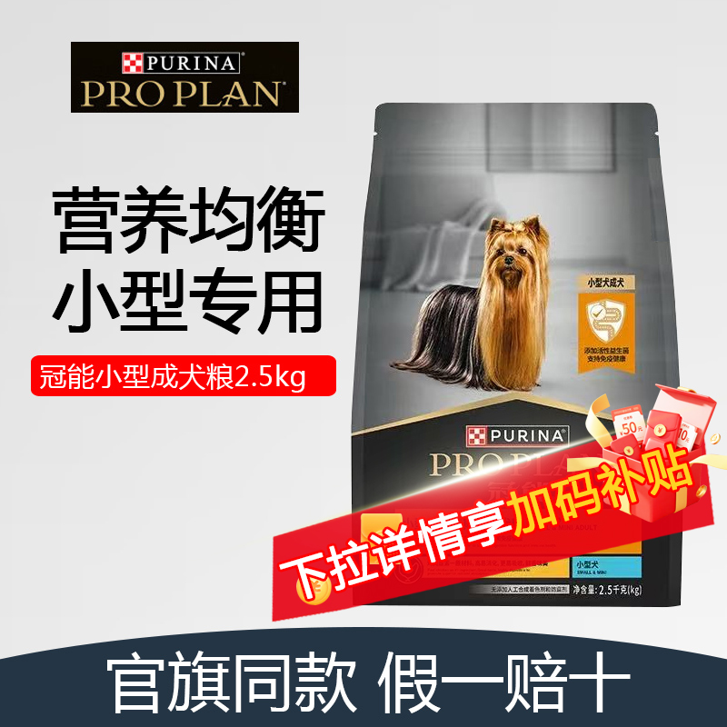 冠能狗粮小型犬成年犬粮7kg柯基泰迪贵宾挑嘴斗牛美毛全价易消化