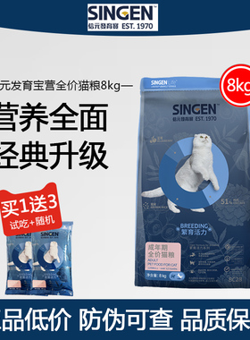 信元发育宝猫粮原BC28系列成猫粮8kg佑达加菲英短主粮16斤现35