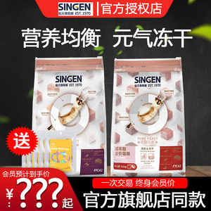 信元发育宝猫粮大地菁华成猫粮8kg三拼肉宴冻干猫咪深海鱼猫咪5.4
