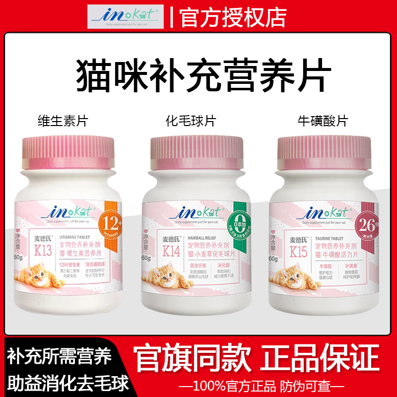 麦德氏维生素片22.8元