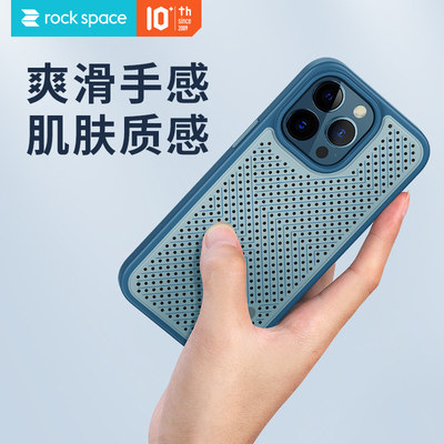 rockiPhone石墨烯散热手机壳全包