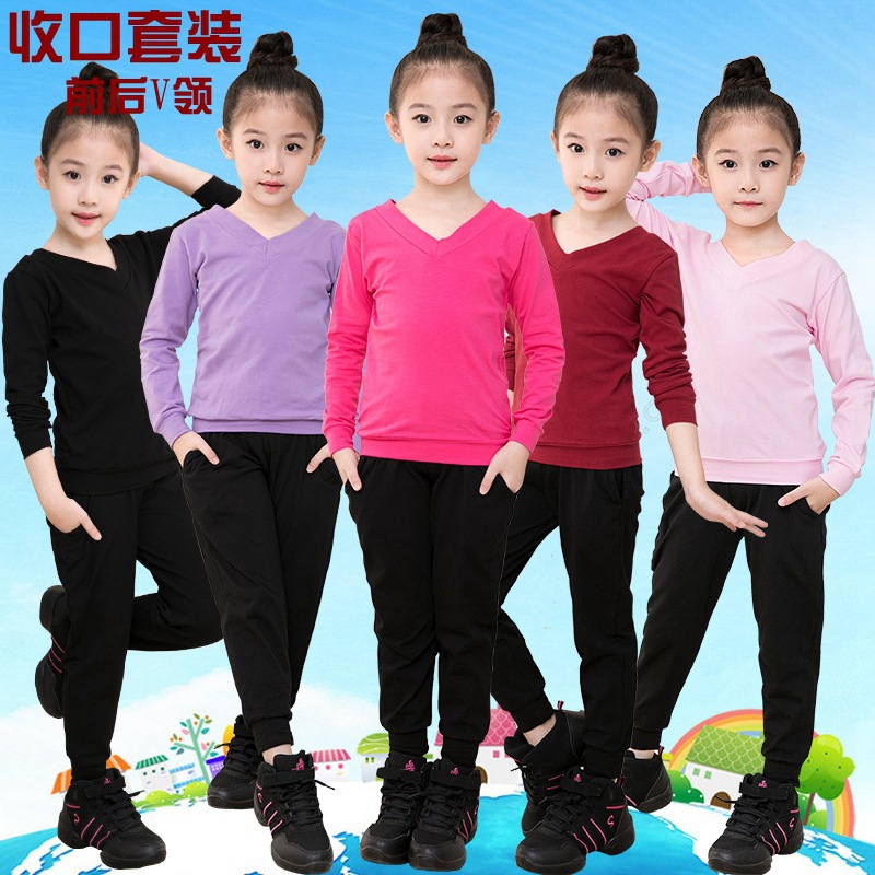 纯棉儿童舞蹈服练功服男女童秋冬长袖V领套装收脚裤拉丁民族舞服
