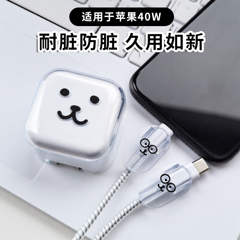 适用苹果40w印花充电器保护套