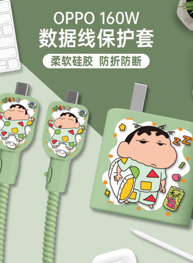 一加ACE一加Ace2pro充电器保护套