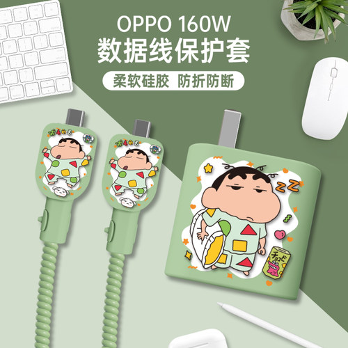 一加ACE一加Ace2pro充电器保护套