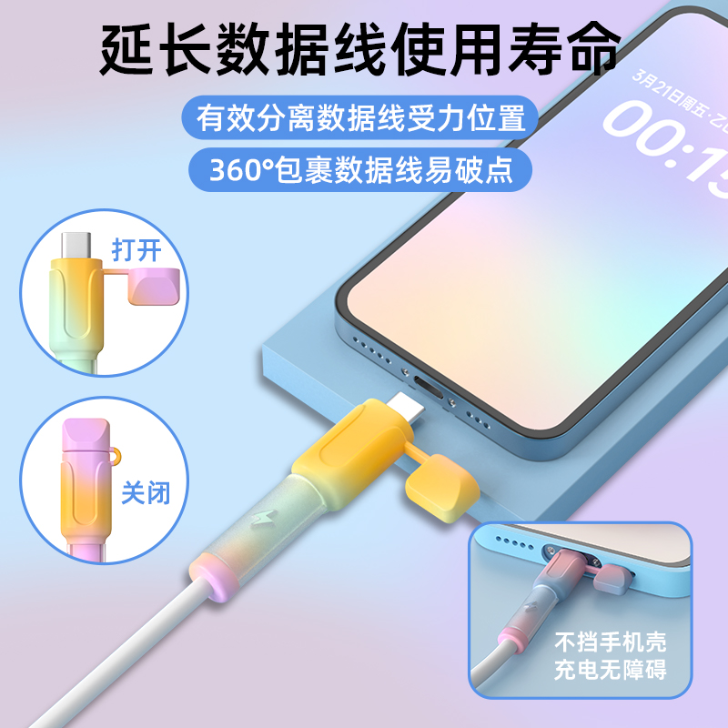 新升级闪电数据线保护套带防尘