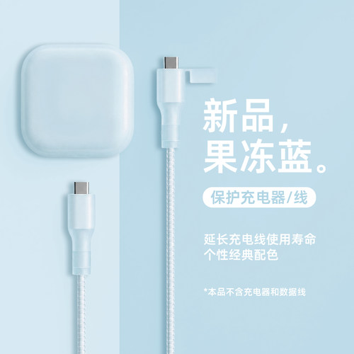 适用于苹果17/17Promax充电器套
