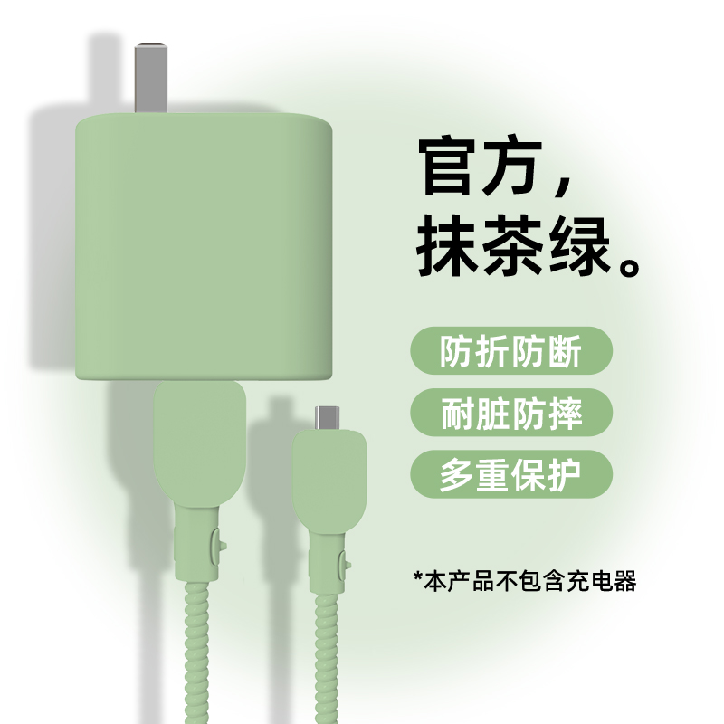 适用于iQOO13手机充电器数据线保护套vivox100spro/x-fold2充电线缠绕绳防折断120W快充头套iQOONeo9硅胶纯色