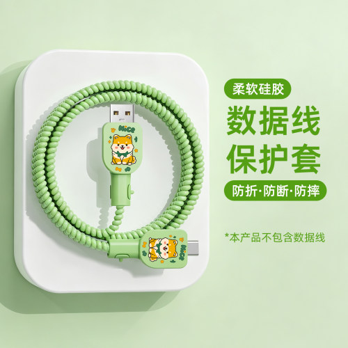 适用于数据线保护套防折断