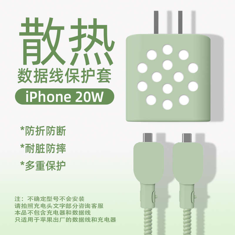 适用于苹果16Promax/15pro充电器数据线保护套苹果15/14/13硅胶透气软壳防折断缠绕线20W苹果iPad通用修复