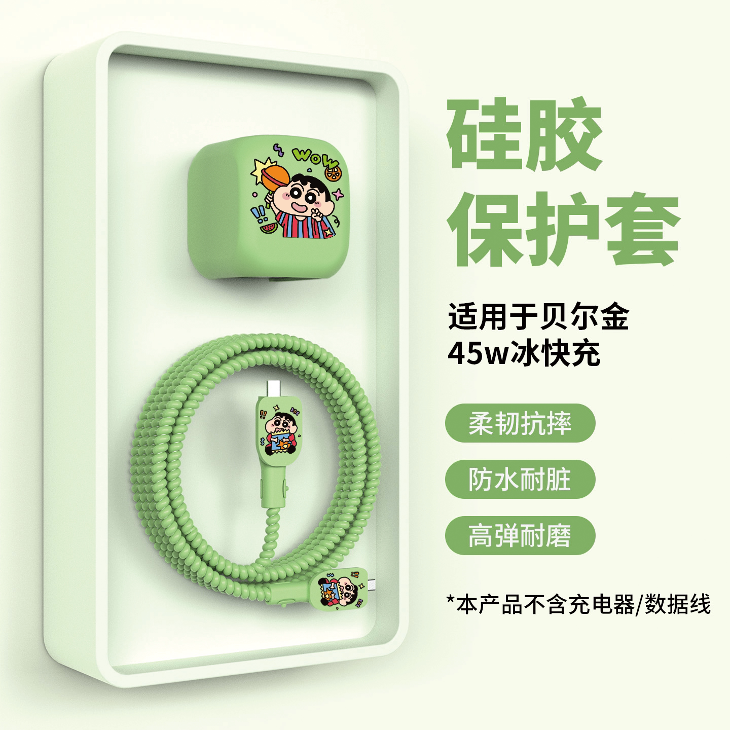 适用于Belkin贝尔金45W充电器硅胶保护套卡通印花款iPhone17 16ProMax数据线保护套苹果18Promax缠绳男女通用