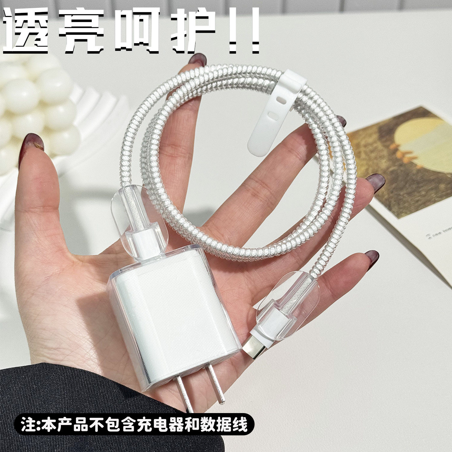 适用于摩尔菲45w充电器保护套图片