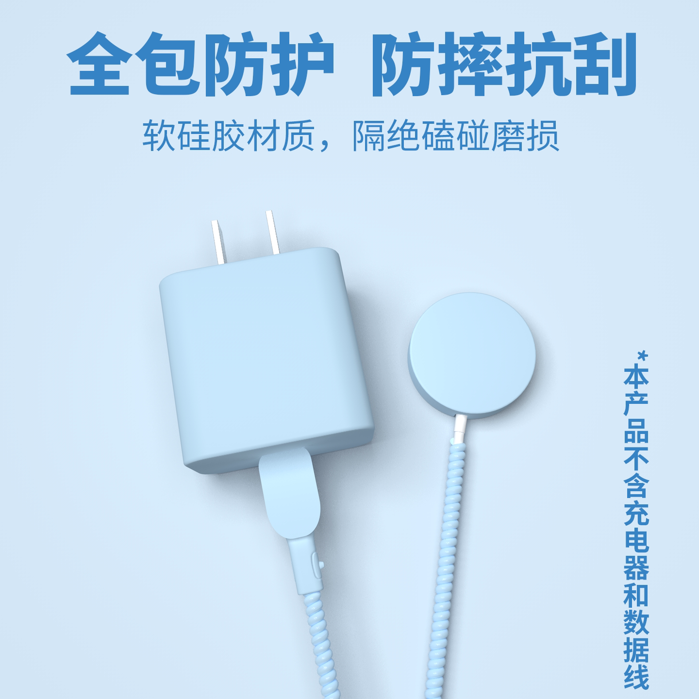 适用于苹果手表磁吸充电线保护套图片