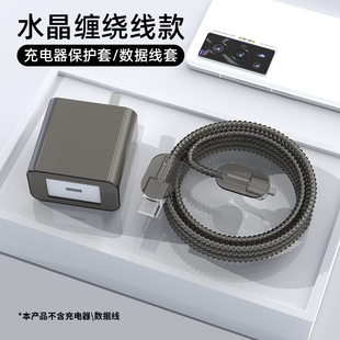 适用于OPPO Reno14/Reno14 Pro升级水晶款充电器保护套OPPO80w数据线套防断缠绕线OPPOK12s保护壳简约大气
