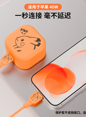 适用40w苹果17promax充电器保护套橙色硅胶软壳iPhone17Pro数据线保护套缠绕线苹果17双typec充电线套防猫咬