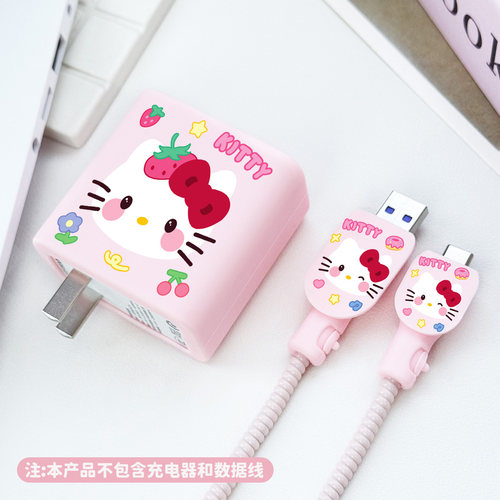 适用于小米90/100w充电器保护套