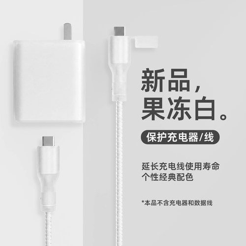适用于华为Prua90ProMax充电器套
