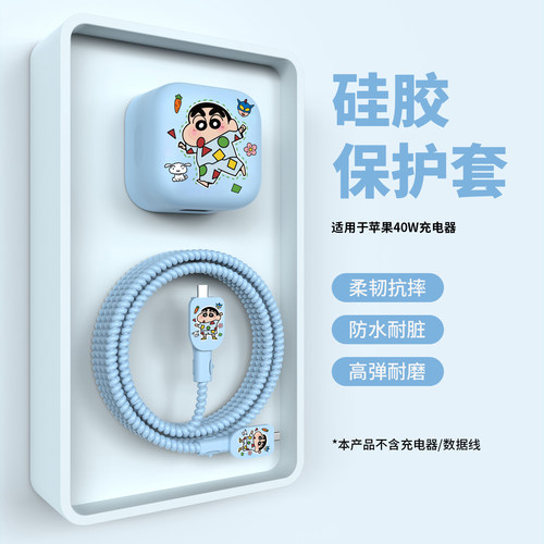 适用于充电器保护套苹果40W