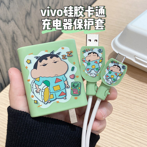 vivoX100充电器保护套