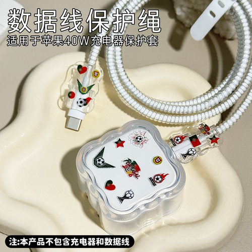 适用苹果40w充电器保护套