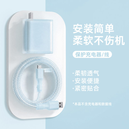 适用于OPPO80w数据线保护套防断