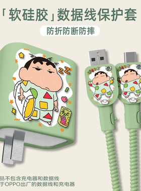OPPO Find X7 AI手机充电器保护套oppo100W数据线缠绕线保护绳硅胶防折断 OPPO Find X7 Ultra手机充电器壳