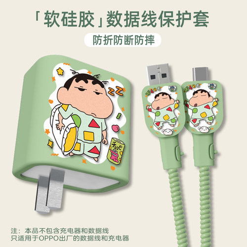 OPPOFindX7AI手机充电器套