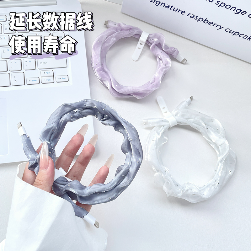 适用于苹果20w网纱数据线保护套