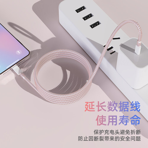 适用于苹果安卓彩色数据线保护套